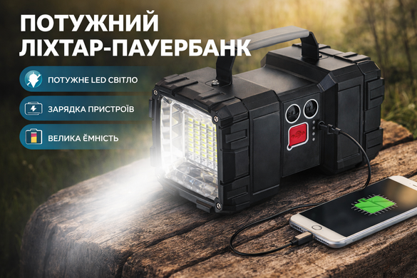 Фонарь - прожектор двухсторонний LED аккумуляторный 1200 lm + Power Bank 6000 mAh 7 режимов USB W844-K фото
