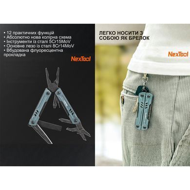 Мультитул NexTool Mini Sailor S11 Pro, 67мм, карманный EDC, серый, 12 функций, сталь 8Cr14MoV, с кольцом MKNE20382A фото
