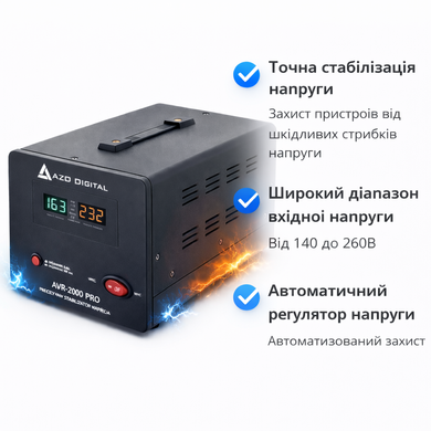 Стабилизатор напряжения AZO AVR 2000/1200 Pro, 2000VA/1200W, точность &plusmn;3%, релейный, защита для котла и генератора MK-AZO00D1156 фото