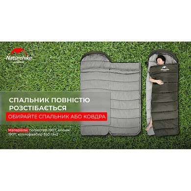 Спальний мішок  зимовий спальник-ковдра 220 см до -13&deg;C холлофайбер Naturehike U350 NH20MSD07 U350NH20MSD07 фото